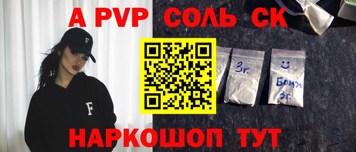 Донской  Alfa_PVP СК  Вход с VPN  Альфа ПВП  Альфа ПВП Соль 