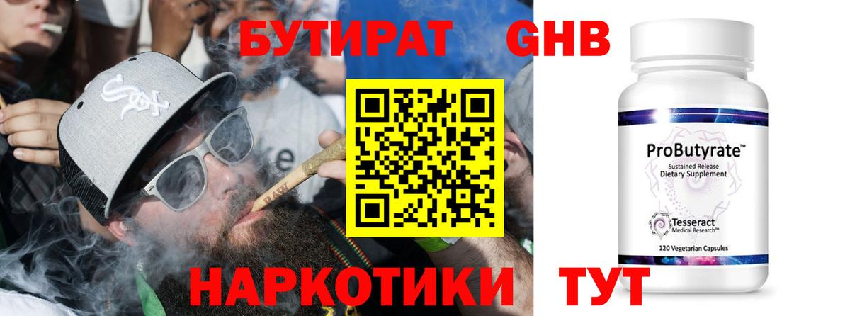 БУТИРАТ BDO  Вход с VPN  Донской 