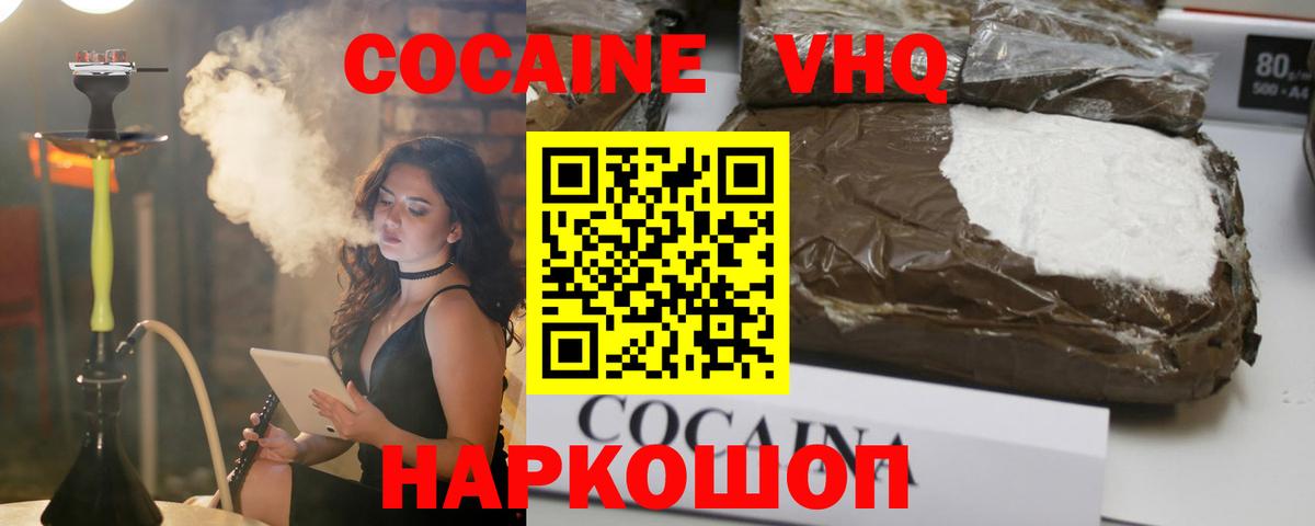COCAIN 97% Донской