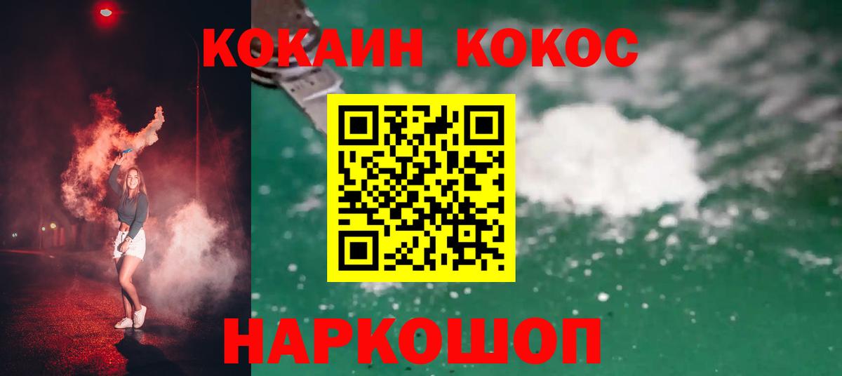Cocaine Fish Scale  продажа наркотиков  КОКАИН Columbia  Донской  Вход с VPN 