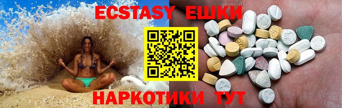 Донской  Экстази VHQ  Экстази MDMA  Экстази  Вход с VPN 