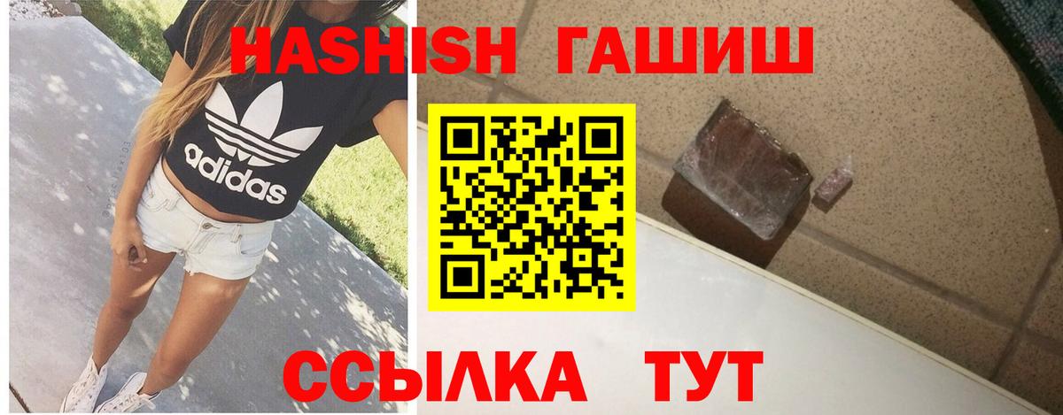ГАШ гарик  ГАШИШ  Донской  Вход с VPN  ГАШИШ индика сатива 