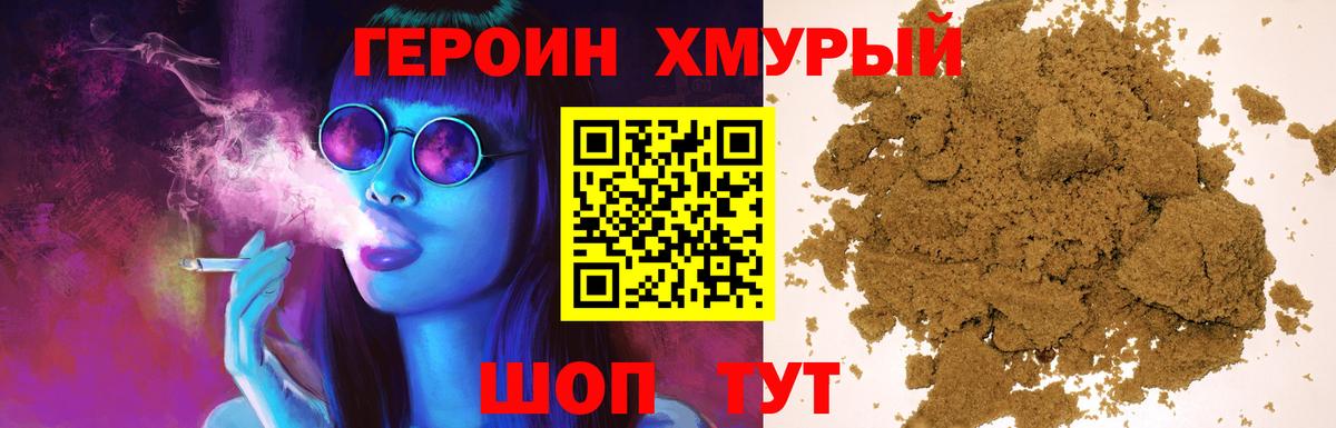 Донской  Героин  Вход с VPN  Героин гречка 