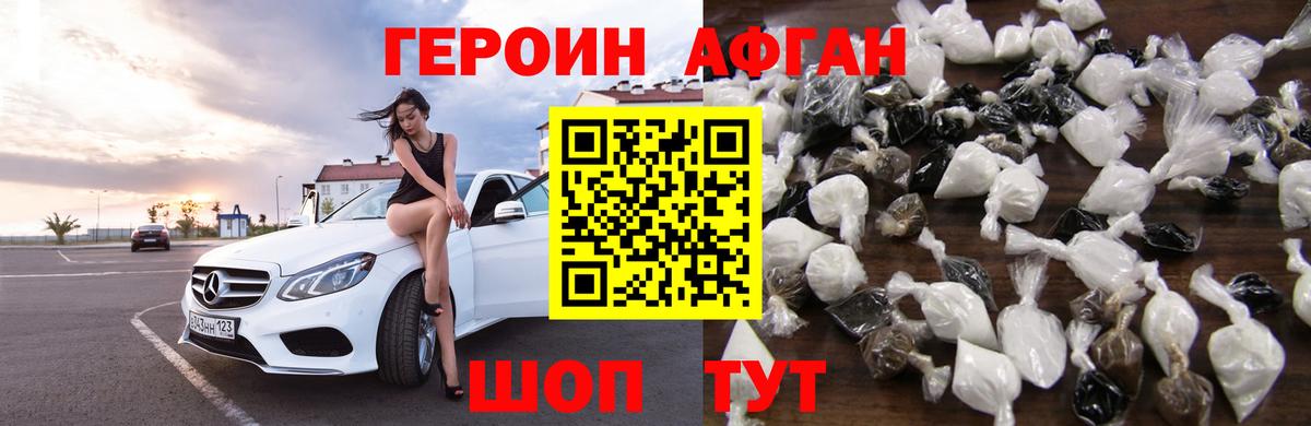 ГЕРОИН Heroin Донской