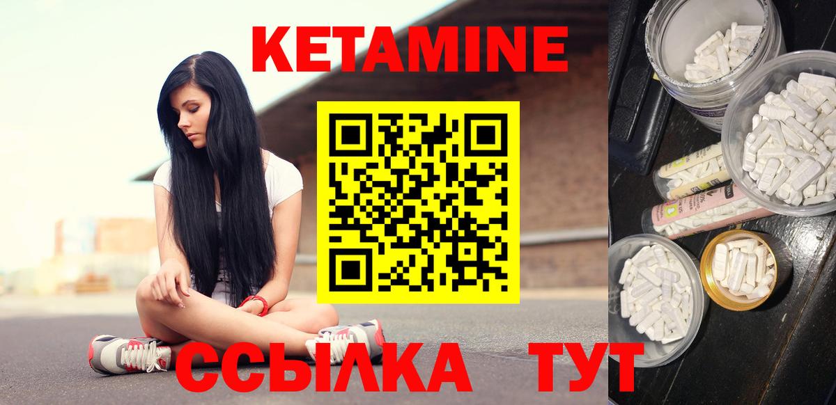 Кетамин VHQ  Вход с VPN  Кетамин ketamine  Донской 
