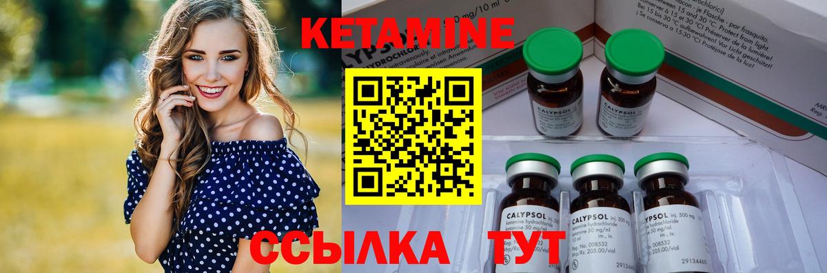 Кетамин ketamine Донской