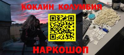 кокаин колумбия Изобильный