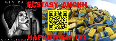 ECSTASY Балаково
