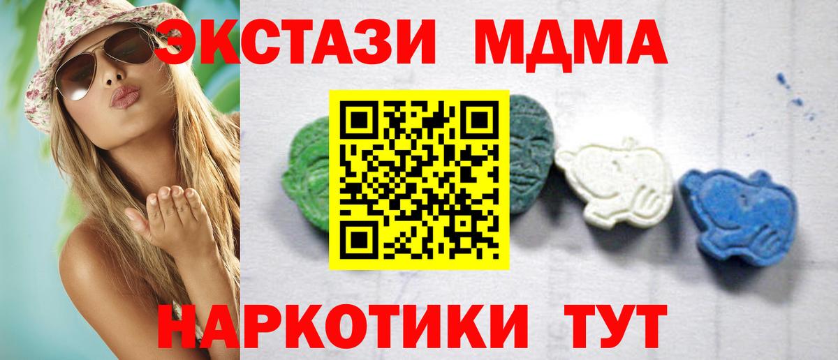 Донской  МДМА crystal  МДМА  Вход с VPN  МДМА кристаллы 
