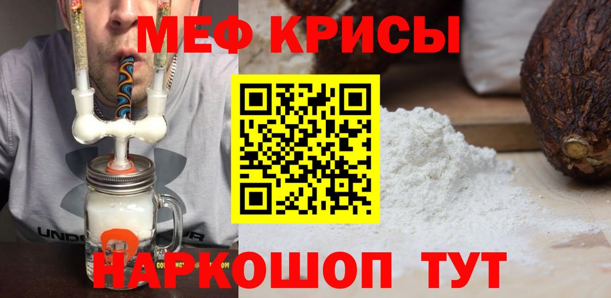 МЯУ-МЯУ VHQ  Вход с VPN  МЕФ  Донской  Мефедрон 