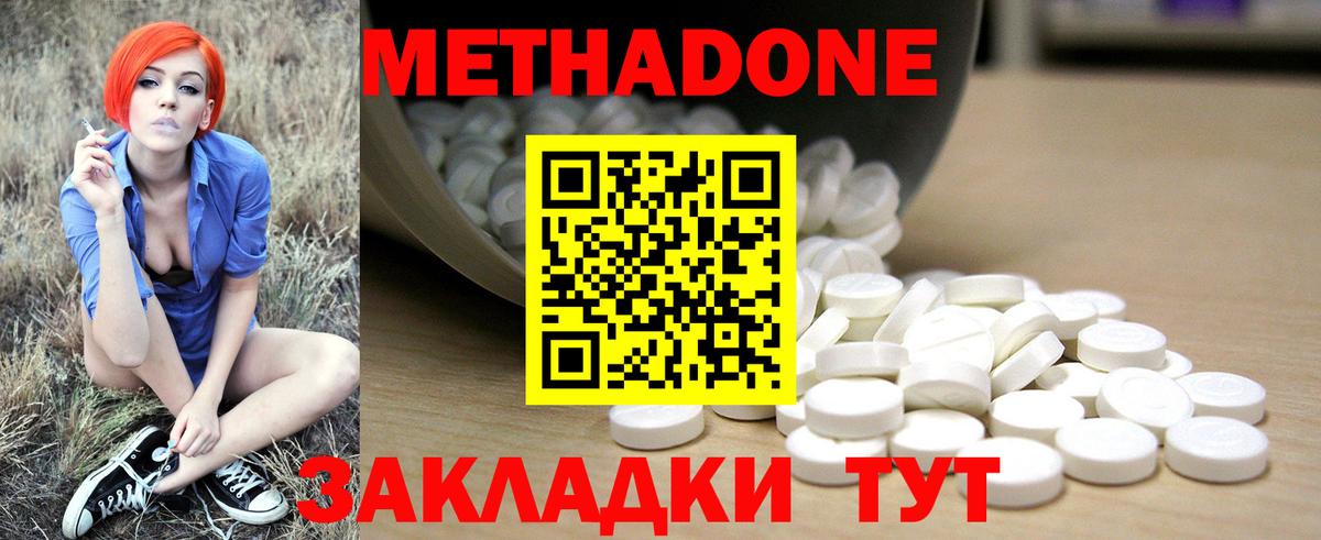 Донской  Метадон VHQ  Вход с VPN 