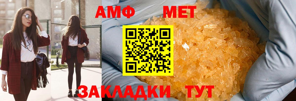 Первитин винт  Вход с VPN  Метамфетамин  Донской 